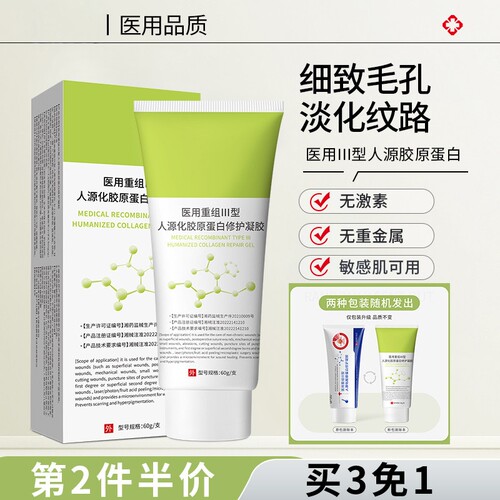 YT蛋白乳DPO护理膜CNE修胶