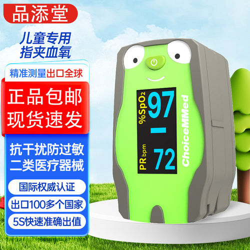 超思儿童指夹式血氧仪医用