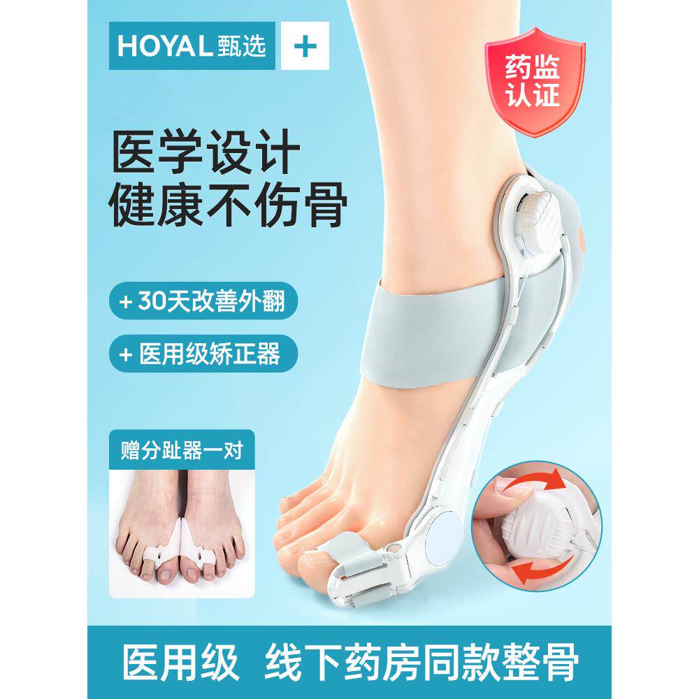 脚趾矫正器拇指外翻女士大母矫形器男脚骨突出纠正儿童大脚趾神器