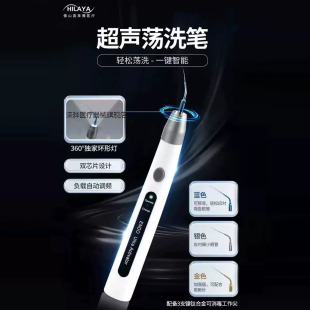 牙科超声波根管荡洗笔 喜莱雅无线荡洗器 取断针去除钙化物荡洗机