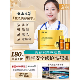 点斑祛斑药水不留疤正品旗舰店无痕遗传脸雀斑黄褐斑分解黑色素yq