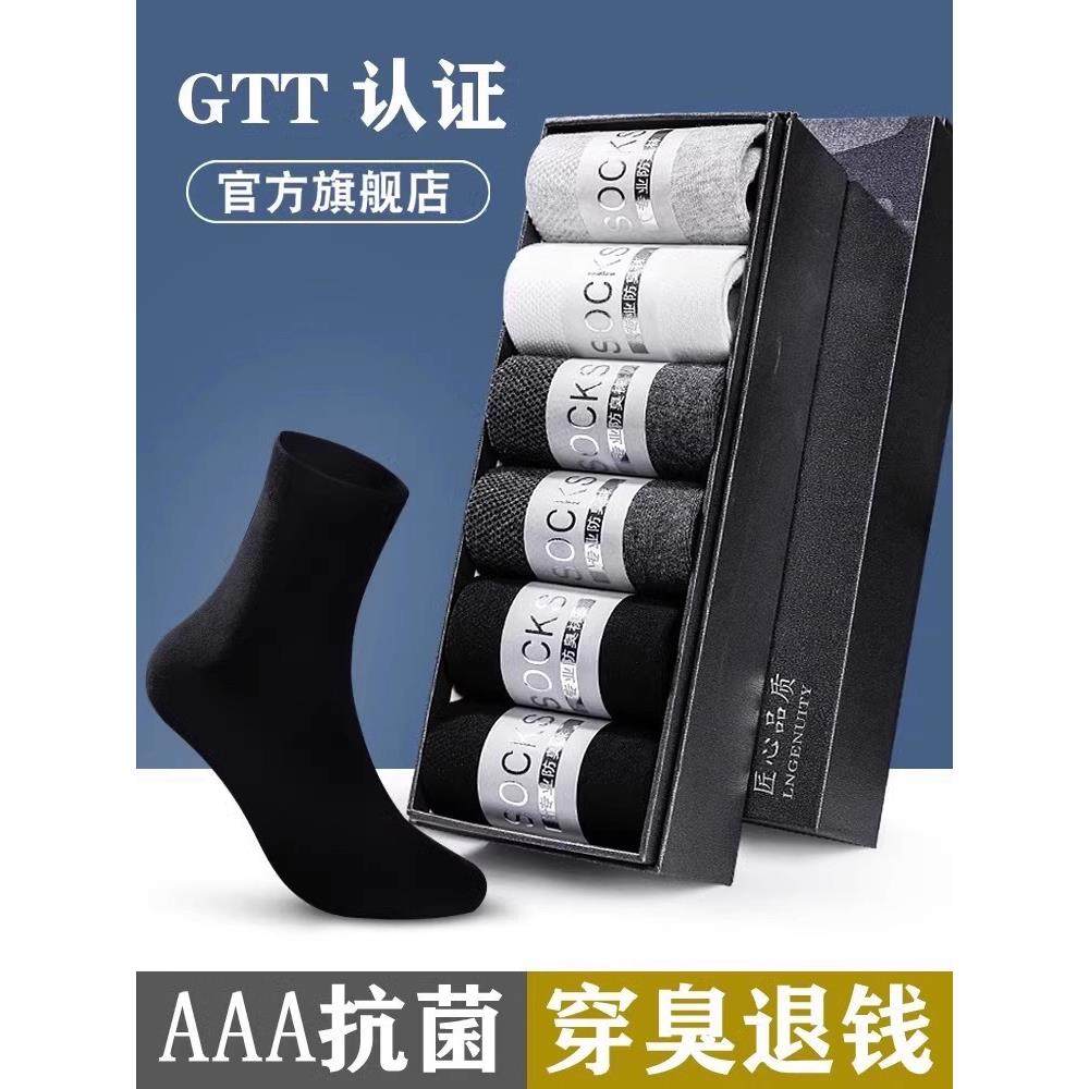长袜子男士秋冬纯棉全防臭