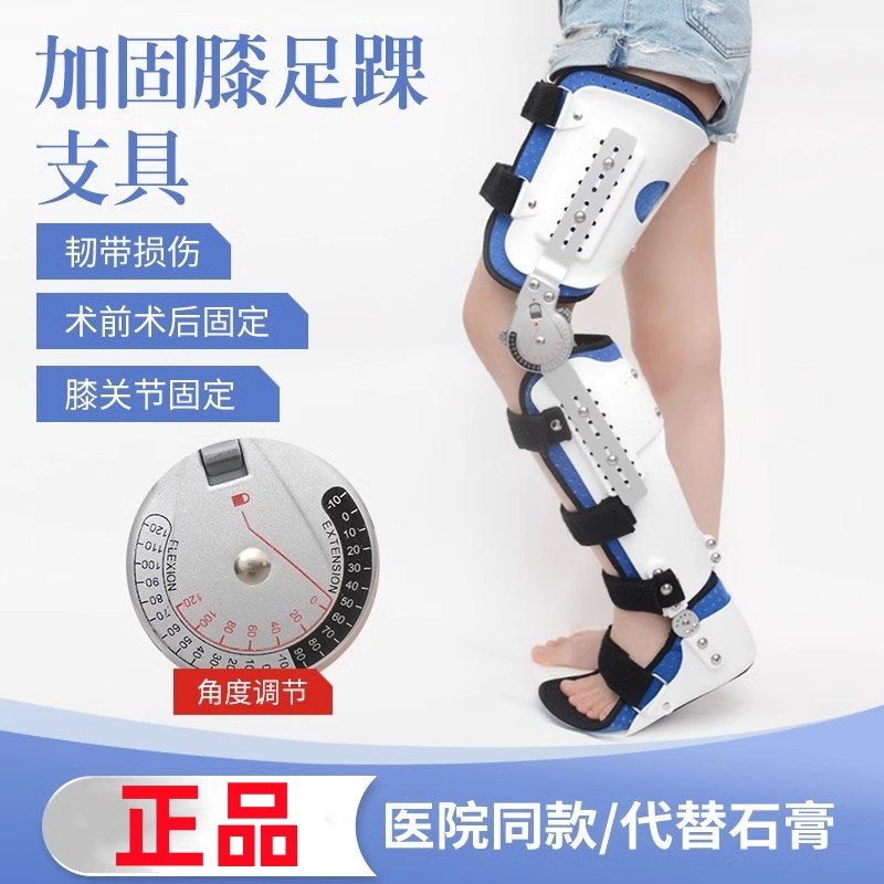 医用可调节膝关节固定支具腿部膝盖半月板韧带撕裂髌骨折支架护具