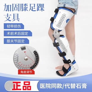 医用可调节膝关节固定支具腿部膝盖半月板韧带撕裂髌骨折支架护具