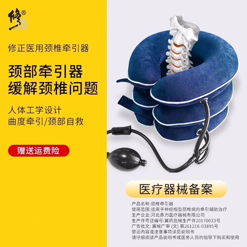 颈椎牵引器家用拉伸脖子颈部颈托矫正护颈反弓防低头充气式病