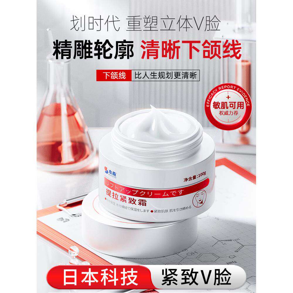 收双下巴v脸提拉紧致下颚线瘦脸霜燃脂膏绷带消除赘肉去除器神器