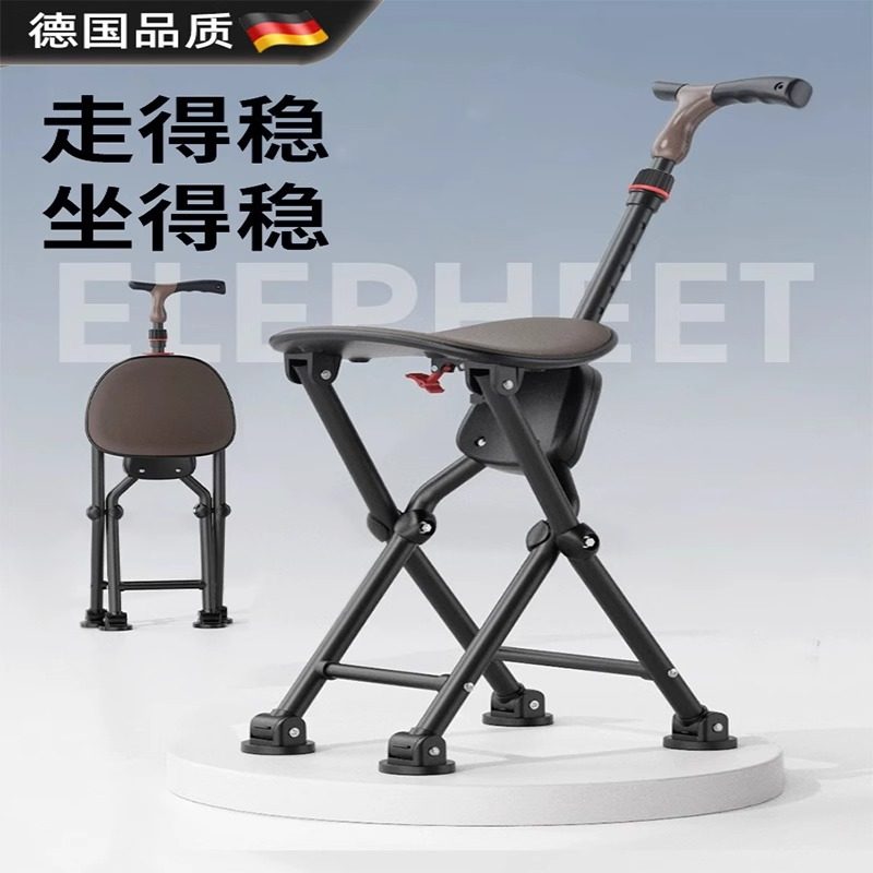 德国老人拐杖凳拐杖椅两用防滑防摔多功能便携手杖带凳子老年出行