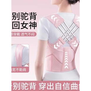 驼背矫正器女成人美背塑形矫姿带纠正体态防脊柱侧弯背部拉伸神器
