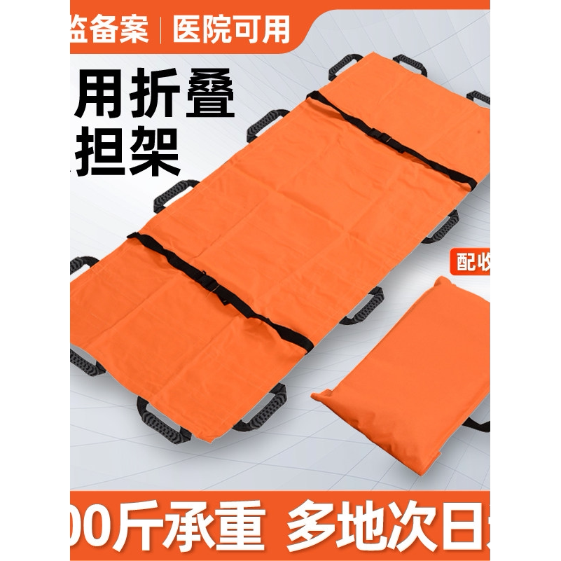 医用援救软担架可折叠便携消防应急救抬人上楼病人转移垫12把手款