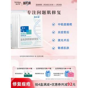 敷尔佳白膜医用敷料械字号术后修复皮肤痤疮愈合非面膜5片/盒官方