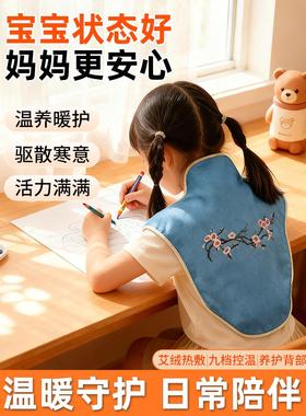 儿童海盐热敷包艾绒艾灸宝宝肩颈鼻子受凉背部电加热粗盐艾草盐袋