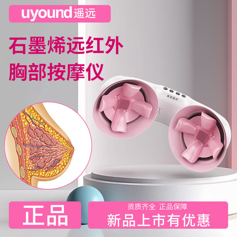 石墨烯胸部按摩器乳腺结节增生乳房堵奶胀痛电动疏通理疗按摩仪器