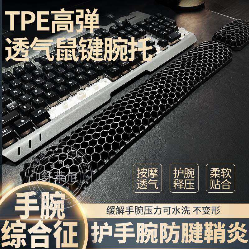 鼠标垫防腱鞘护腕炎无线键图片