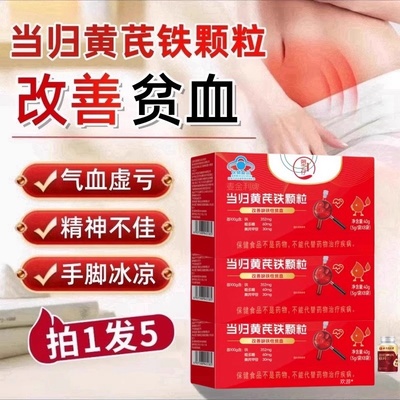 塑存麦金利牌推迟当归黄芪