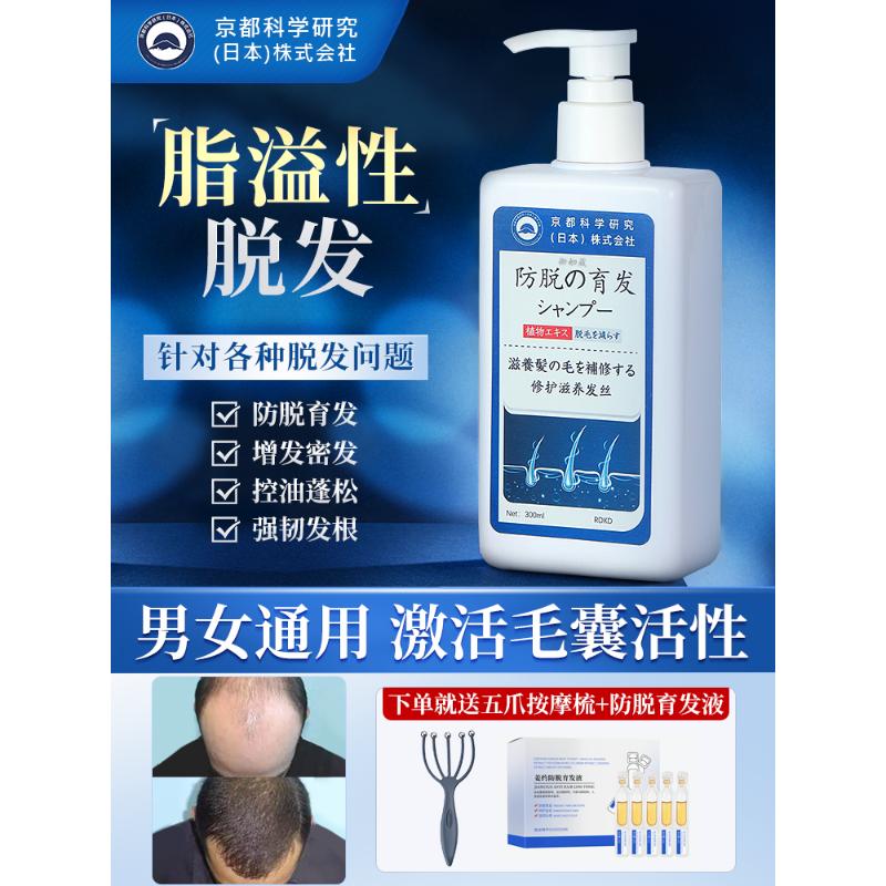 脂溢性皮炎洗发水脱发控油头皮屑毛囊炎去屑止痒抑菌女士男士专用