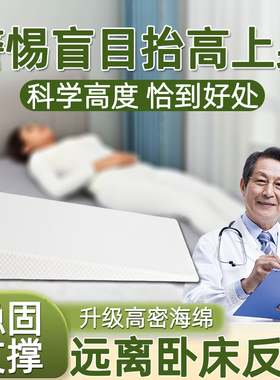 防反流性斜坡垫胃食道胆汁心衰胃食管枕头患者床垫病人神器睡觉