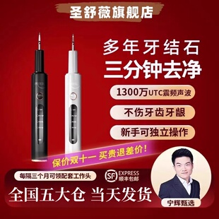 超声波洗牙器去除牙结石神器牙齿污垢家用清洁仪机牙垢牙石洁牙器