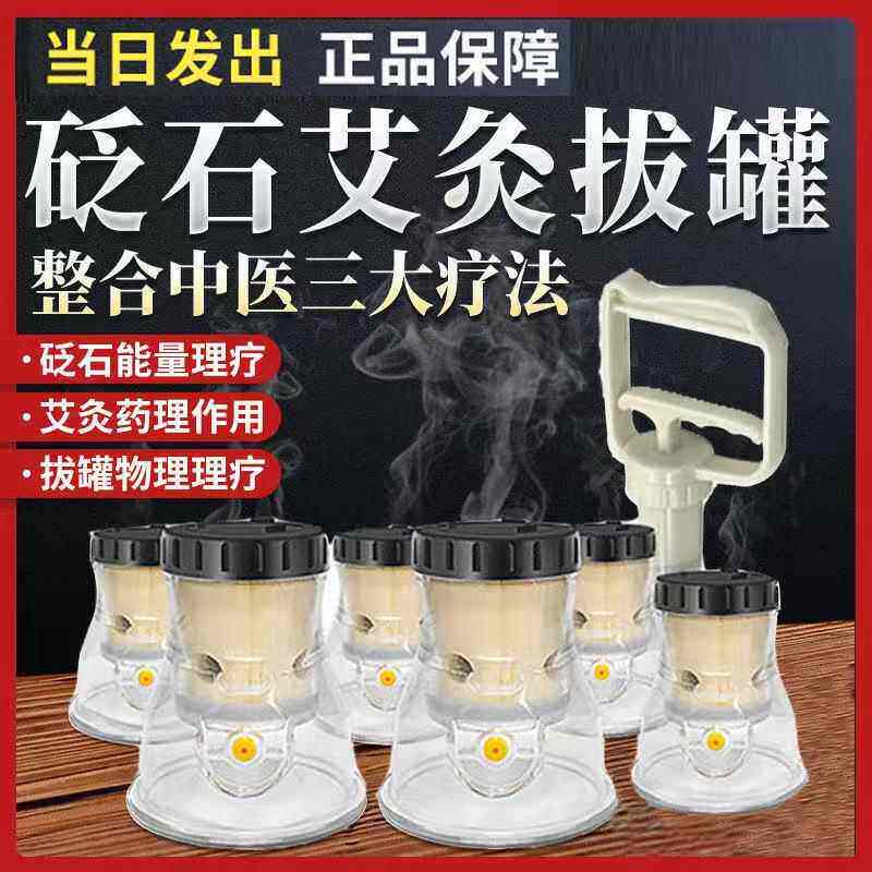 抽气式真空拔罐器家用套装艾灸一体罐玻璃火罐中医专用正品美容院