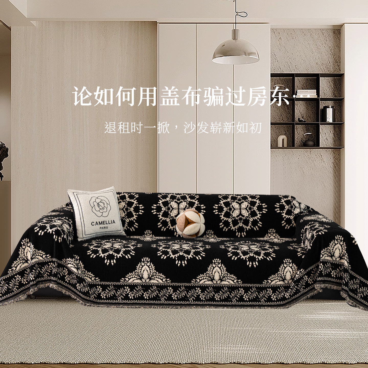 2025新款复古抽象雪尼尔沙发巾