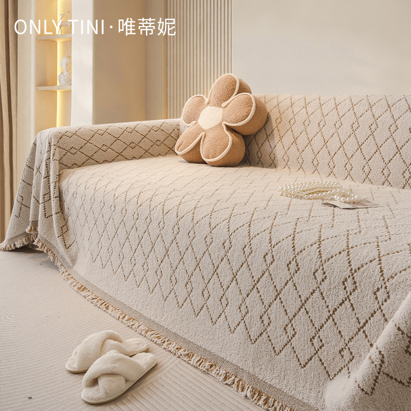 唯蒂妮简约现代防滑沙发盖布巾