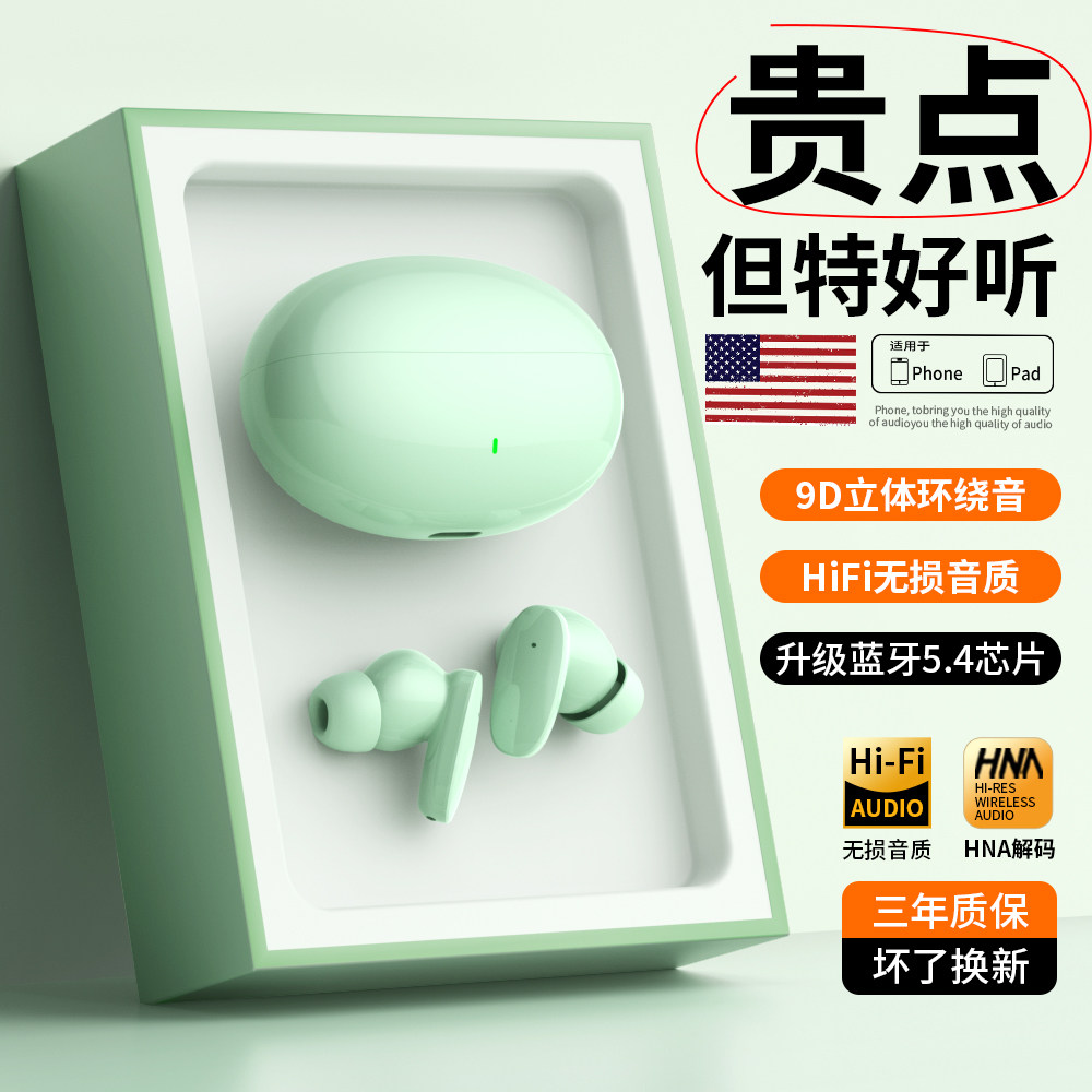 官方正品蓝牙耳机无线入耳式高音质降噪游戏听歌超长续航2026新款