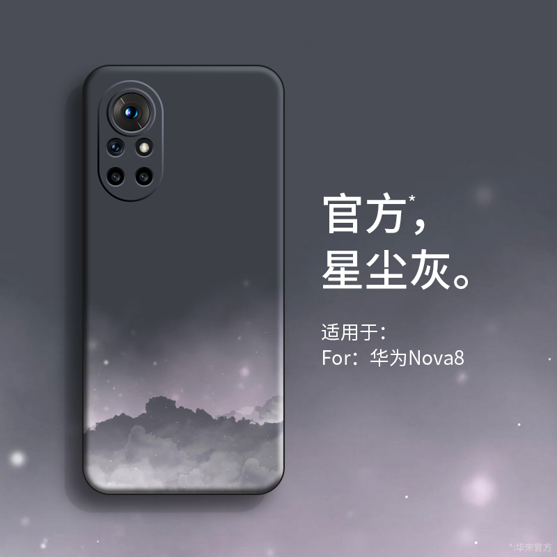 水彩适用华为nova8nova8se手机壳