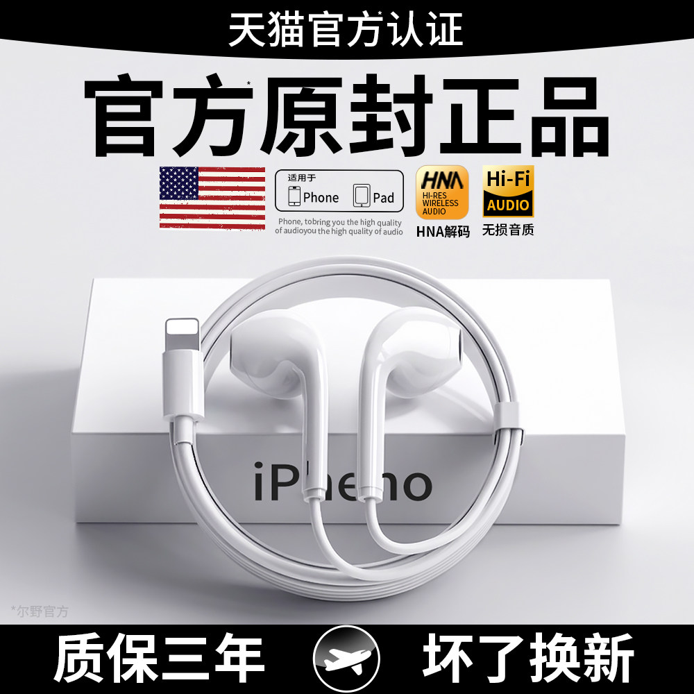 原装正品耳机有线适用苹果17/16/15/14/13promax高音质降噪typec