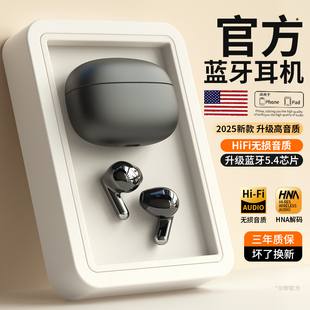 降噪高音质超长续航听歌游戏2026新款 蓝牙耳机无线入耳式 正品 原装