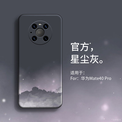 适用保护套硅胶华为mate30手机壳