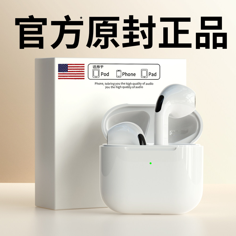 原装正品真无线蓝牙耳机高音质降噪听歌游戏适用苹果官方2026新款