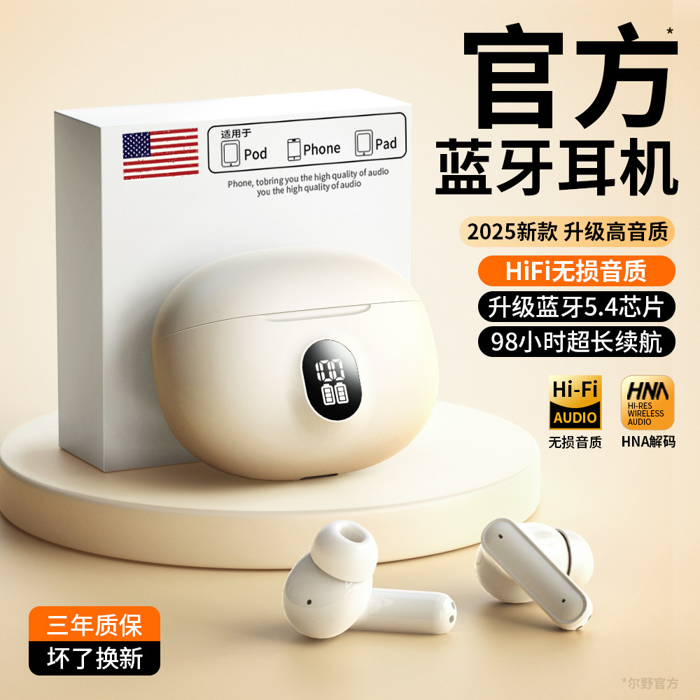 原装正品无线蓝牙耳机入耳式高音质降噪游戏数显超长续航2025新款