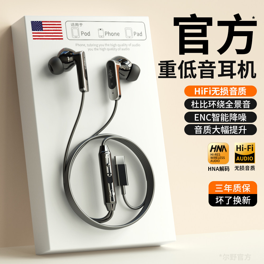 官方原装耳机有线入耳式typec接口高音质降噪游戏k歌手机平板圆口