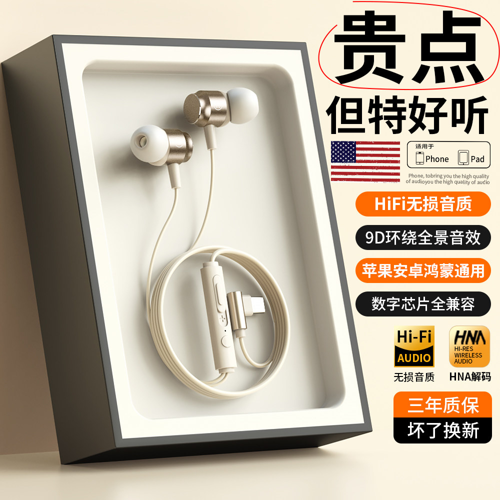 游戏耳机有线高音质降噪typec接口入耳式电竞吃鸡手机电脑3.5