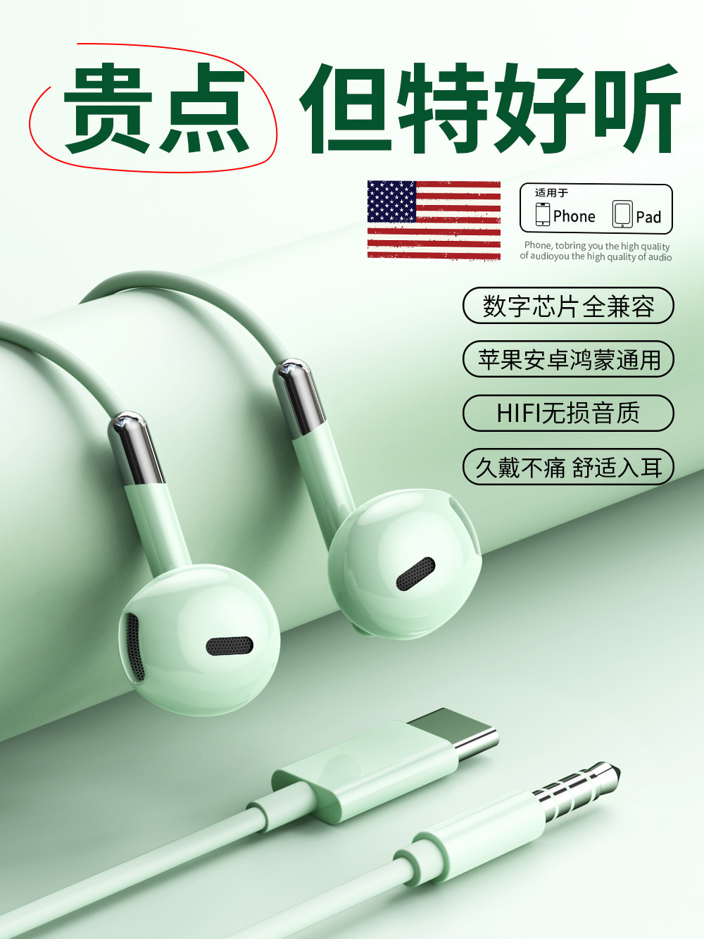 数字耳机有线入耳式typec接口高音质降噪听歌游戏手机电脑3.5圆口
