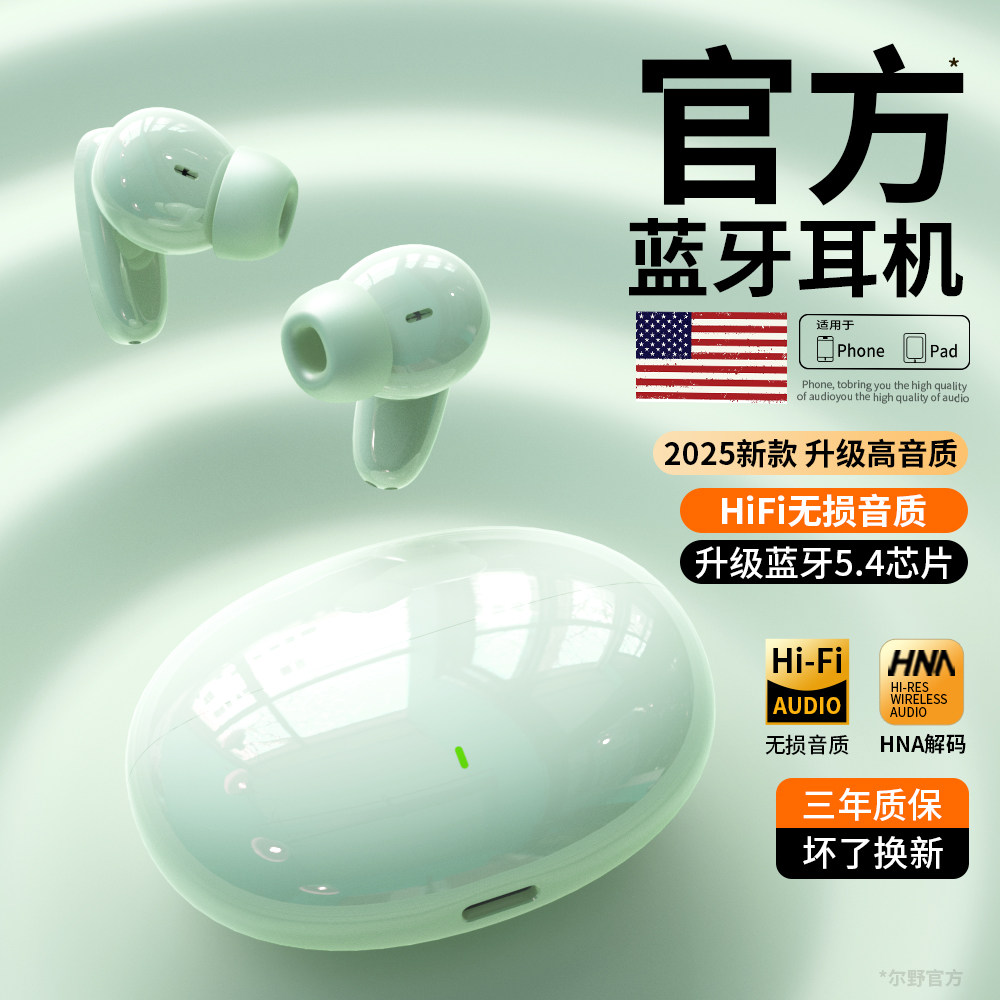 原装正品蓝牙耳机无线入耳式降噪高音质游戏听歌超长续航2025新款