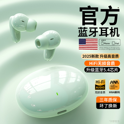 【官方原装正品】【高音质降噪】