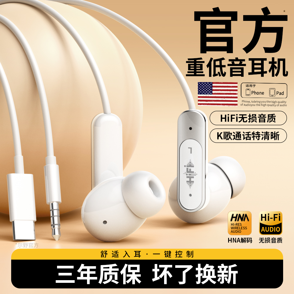耳机有线入耳式typec接口高音质降噪电竞游戏音乐k歌手机平板圆孔