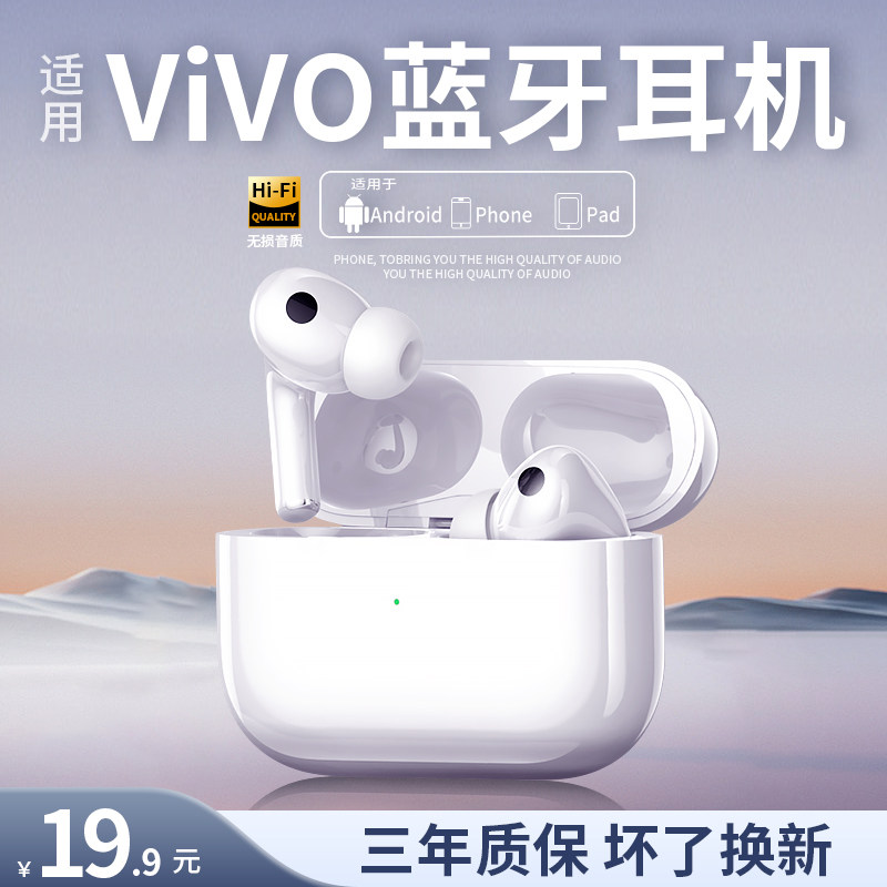 官方正品无线蓝牙耳机入耳式降噪2024年新款超长续航适用vivo华为