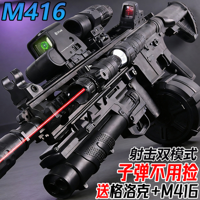 M416三角洲行动游戏周边玩具枪电动连发儿童男孩自动水子弹突击枪