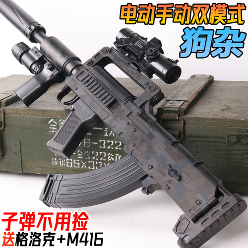 狗杂突击电动连发水晶儿童玩具枪