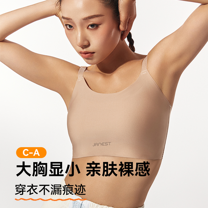 运动内衣女大胸显小超平夏季无痕束胸背心文胸美背细肩带女士胸罩