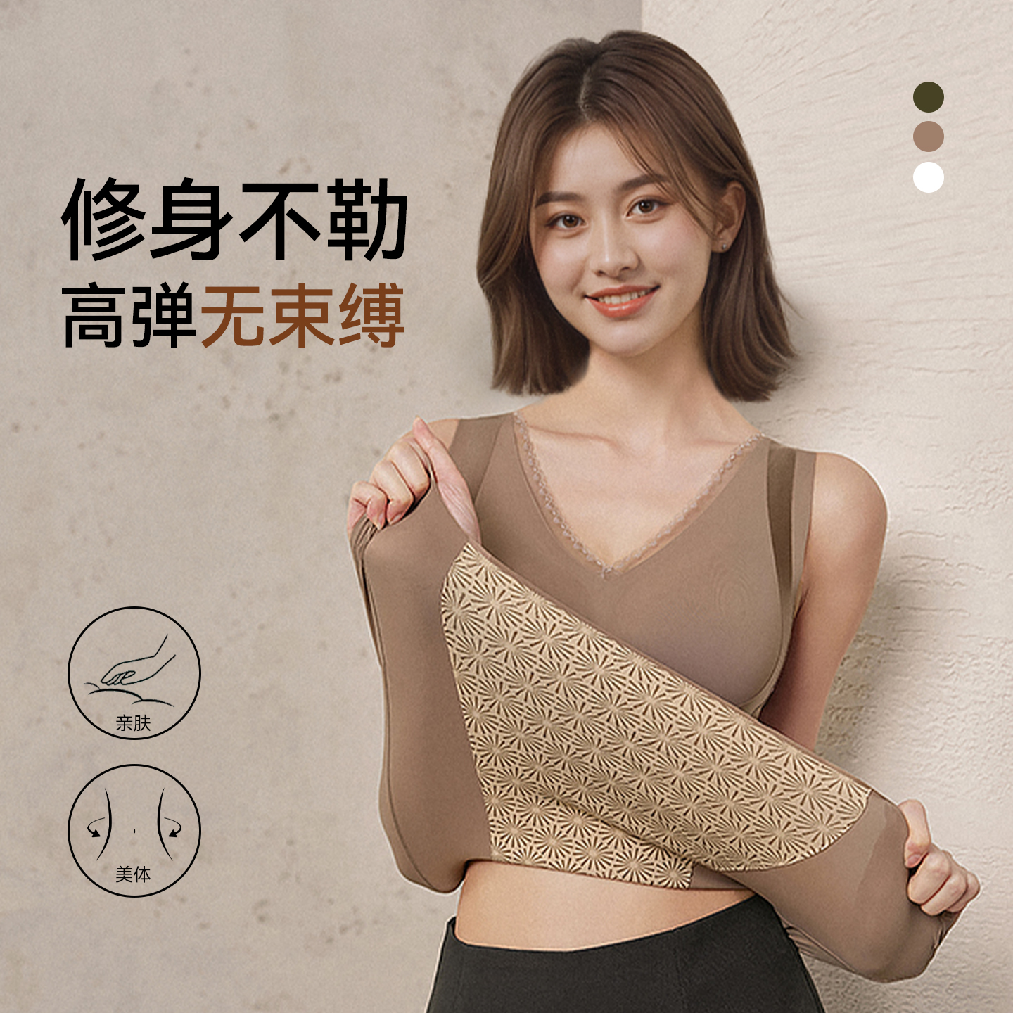 无痕塑身衣保暖背心女冬季内衣