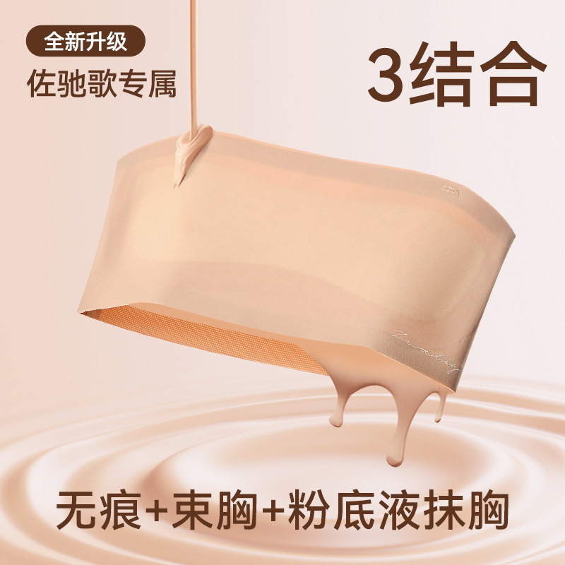 无痕抹胸束胸衣无肩带内衣显胸小