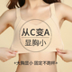 束胸显胸小内衣女夏天薄款 肤色运动防震学生背心 大胸显小文胸大码