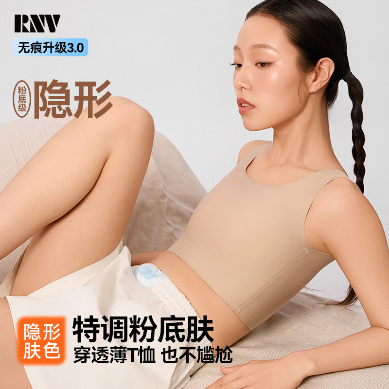 粉底液内衣女胸大显小收副乳防下垂纸片束胸无痕隐形背心文胸夏季