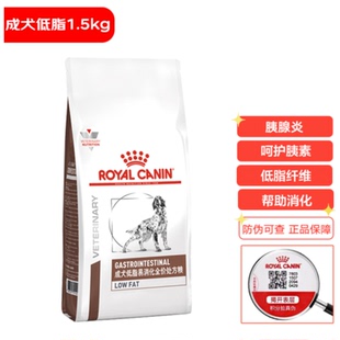 皇家LF22低脂易消化全价处方粮狗粮胰腺炎胃炎慢性成犬1.5KG/6KG