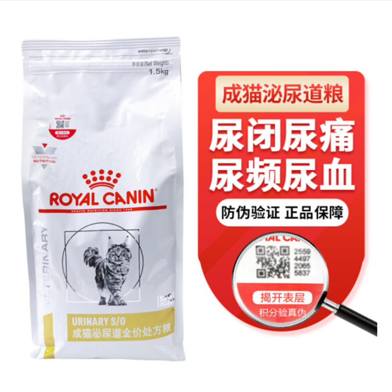 royal皇家泌尿道处方猫粮LP34成猫利尿通尿路感染MUC34尿结石uc31-封面