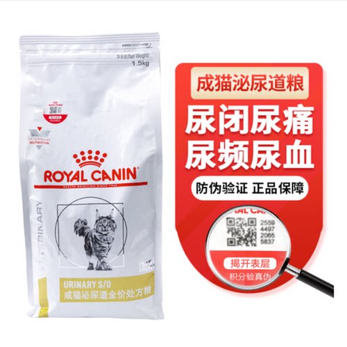 尿闭泌尿道处方猫粮皇家