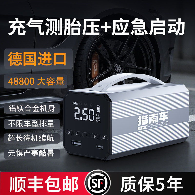 汽车车载充气泵轮胎电动打气应急启动电源一体机搭电宝打火神器