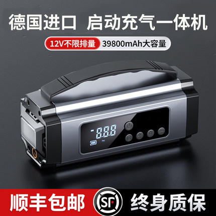 汽车搭电宝应急启动电源充气泵一体机电瓶专用强启摩托车搭火神器